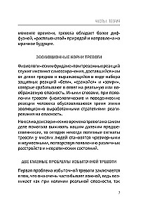 Психосоматика: как мозг придумывает болезни. 10 шагов к избавлению от тревоги и стресса. КПТ воркбук