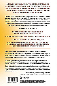 Внутренний компас. Найти ориентиры, чтобы обрести стойкость в эпоху неопределенности и перемен