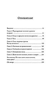 Внутренний компас. Найти ориентиры, чтобы обрести стойкость в эпоху неопределенности и перемен