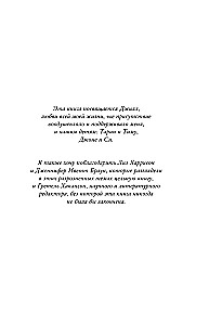 Внутренний компас. Найти ориентиры, чтобы обрести стойкость в эпоху неопределенности и перемен