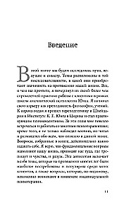Внутренний компас. Найти ориентиры, чтобы обрести стойкость в эпоху неопределенности и перемен