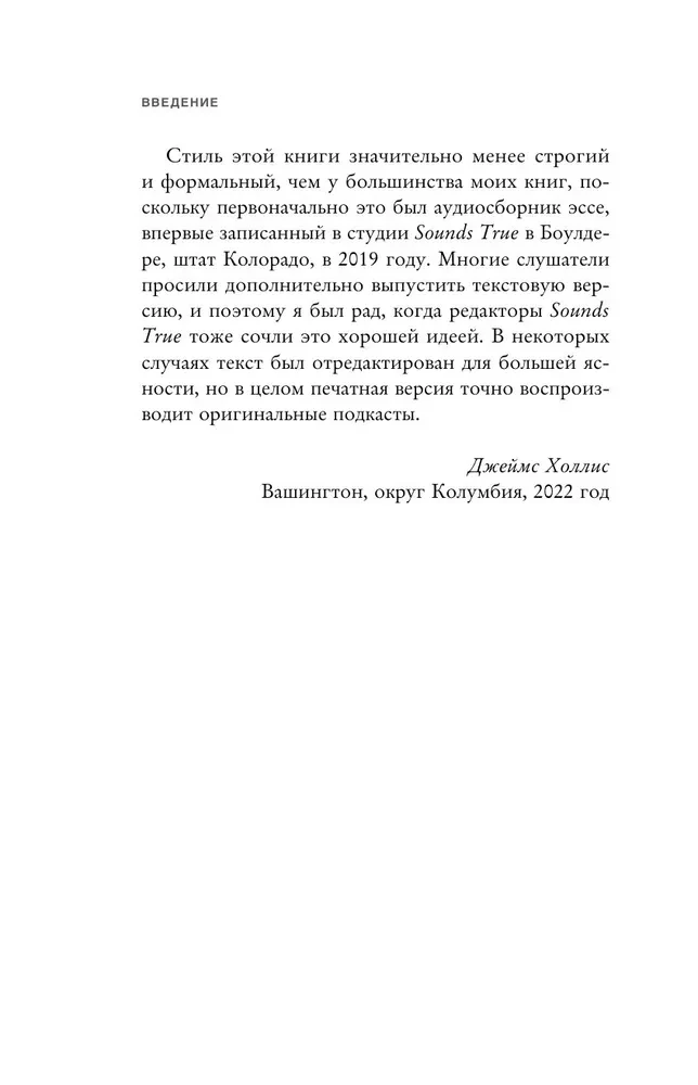 Внутренний компас. Найти ориентиры, чтобы обрести стойкость в эпоху неопределенности и перемен
