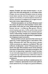 Внутренний компас. Найти ориентиры, чтобы обрести стойкость в эпоху неопределенности и перемен