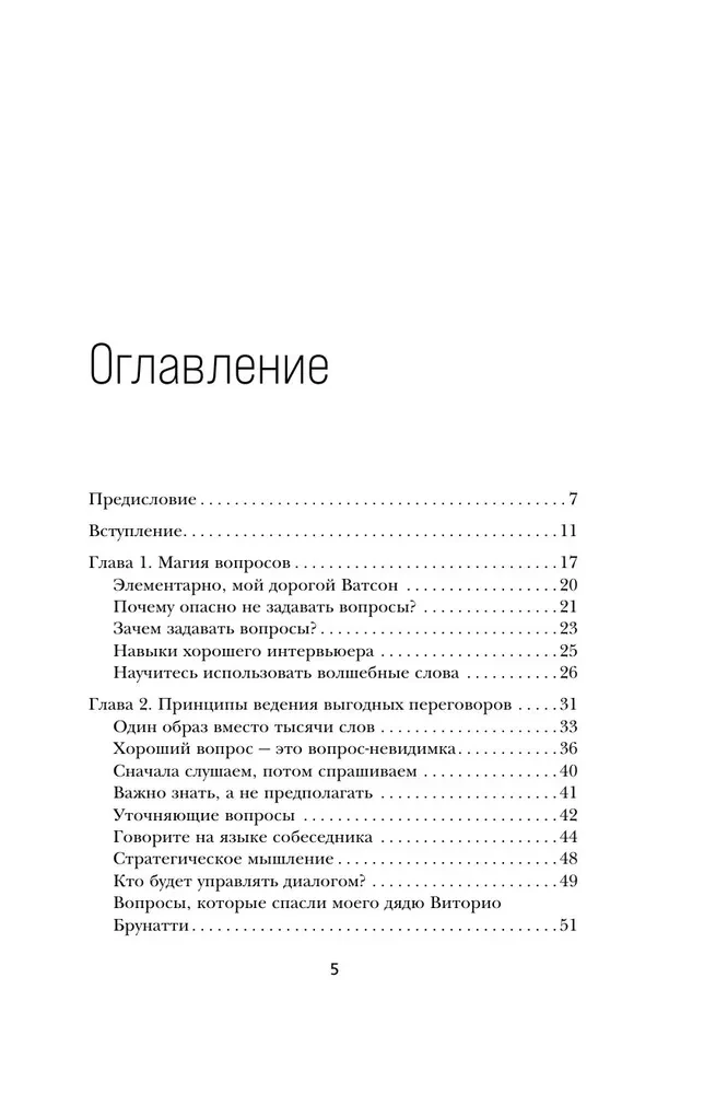 Сократ спросил бы так. Легендарный подход античного философа к искусству задавать вопросы