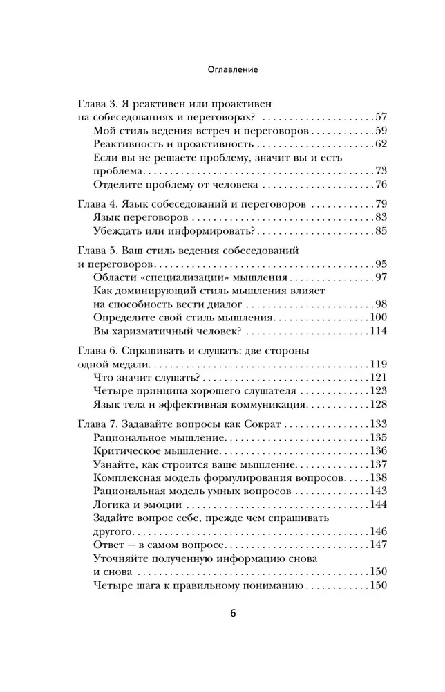 Сократ спросил бы так. Легендарный подход античного философа к искусству задавать вопросы
