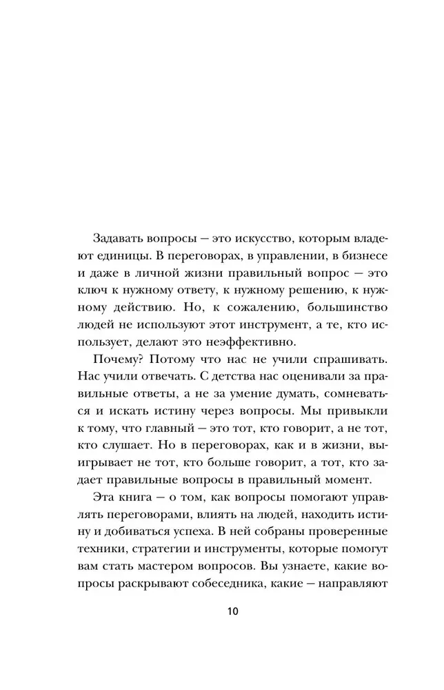 Сократ спросил бы так. Легендарный подход античного философа к искусству задавать вопросы