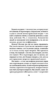 Сократ спросил бы так. Легендарный подход античного философа к искусству задавать вопросы