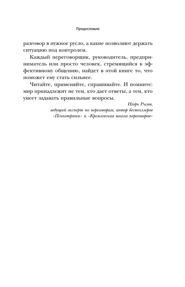 Сократ спросил бы так. Легендарный подход античного философа к искусству задавать вопросы