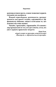 Сократ спросил бы так. Легендарный подход античного философа к искусству задавать вопросы