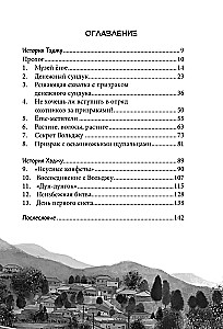 Medību uz spokiem. 1. sējums