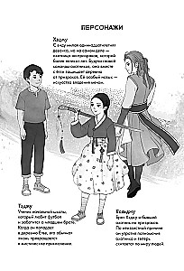 Medību uz spokiem. 1. sējums