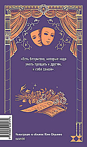 Konseulo. 2. sējums. Mūžīgās stāsti