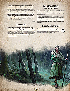 Настольная игра - Властелин колец. Странствия в Средиземье. Тёмные тропы (дополнение)