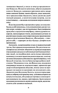 Konseulo. 2. sējums. Mūžīgās stāsti