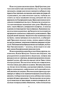 Konseulo. 2. sējums. Mūžīgās stāsti