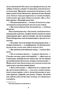 Konseulo. 2. sējums. Mūžīgās stāsti
