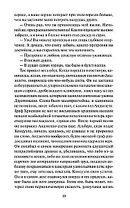 Konseulo. 2. sējums. Mūžīgās stāsti