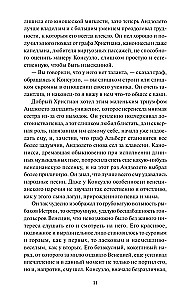 Konseulo. 2. sējums. Mūžīgās stāsti