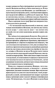 Konseulo. 2. sējums. Mūžīgās stāsti