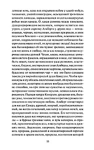 Konseulo. 2. sējums. Mūžīgās stāsti