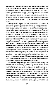 Konseulo. 2. sējums. Mūžīgās stāsti