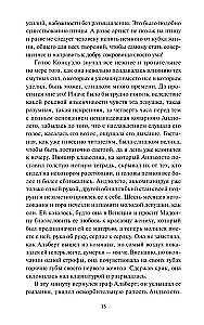 Konseulo. 2. sējums. Mūžīgās stāsti