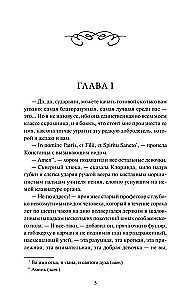 Konseulo. 1. sējums. Mūžīgās stāsti