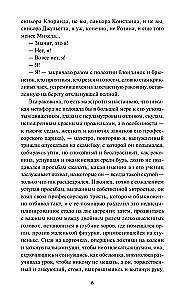 Konseulo. 1. sējums. Mūžīgās stāsti