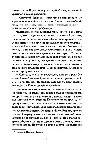 Konseulo. 1. sējums. Mūžīgās stāsti
