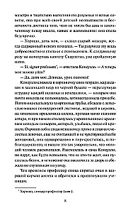 Konseulo. 1. sējums. Mūžīgās stāsti