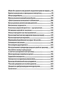 Aizsardzības un apsūdzības slazdi. Taktiskais ceļvedis kriminālprocesā