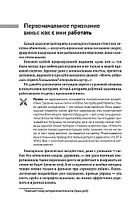 Aizsardzības un apsūdzības slazdi. Taktiskais ceļvedis kriminālprocesā