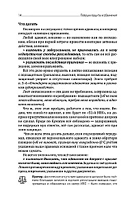 Aizsardzības un apsūdzības slazdi. Taktiskais ceļvedis kriminālprocesā