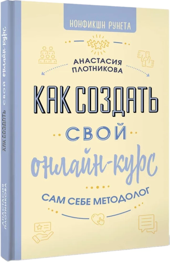 Kā izveidot savu tiešsaistes kursu. Pašam sev metodologs
