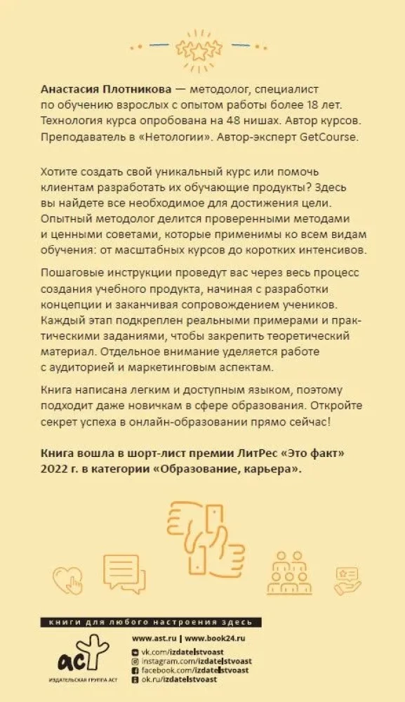 Kā izveidot savu tiešsaistes kursu. Pašam sev metodologs