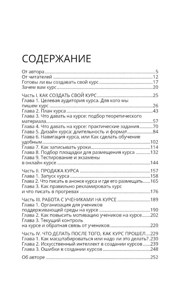 Kā izveidot savu tiešsaistes kursu. Pašam sev metodologs