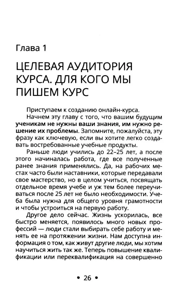 Kā izveidot savu tiešsaistes kursu. Pašam sev metodologs