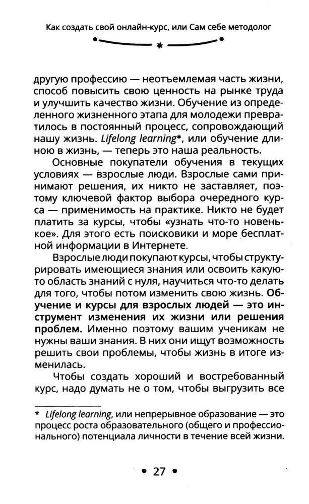 Kā izveidot savu tiešsaistes kursu. Pašam sev metodologs