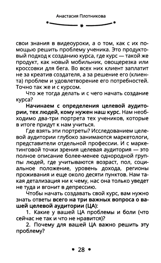 Kā izveidot savu tiešsaistes kursu. Pašam sev metodologs