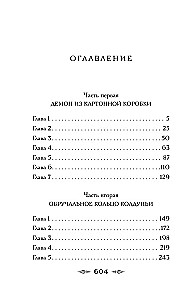 Граф Аверин. Колдун Российской империи