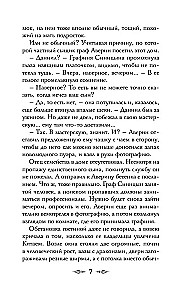 Граф Аверин. Колдун Российской империи