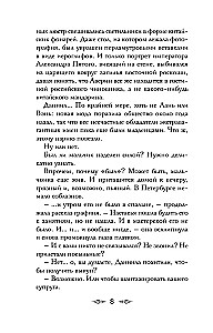 Граф Аверин. Колдун Российской империи