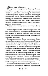 Граф Аверин. Колдун Российской империи