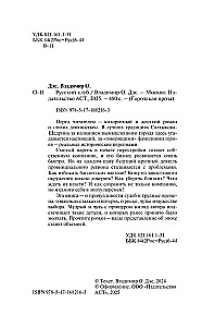 Русский клуб