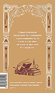 Pieraksti no pagrīdes. Mūžīgās stāsti