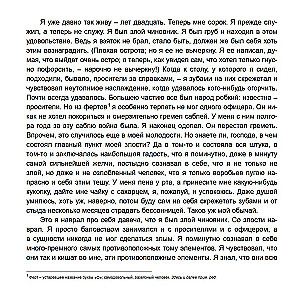 Pieraksti no pagrīdes. Mūžīgās stāsti