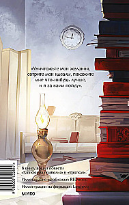 Zināšanas no pagrīdes. Mūžīgās stāsti