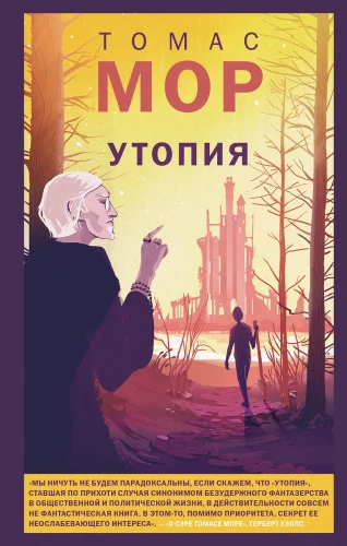Utopija