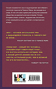 Утопия