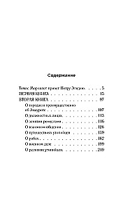 Утопия
